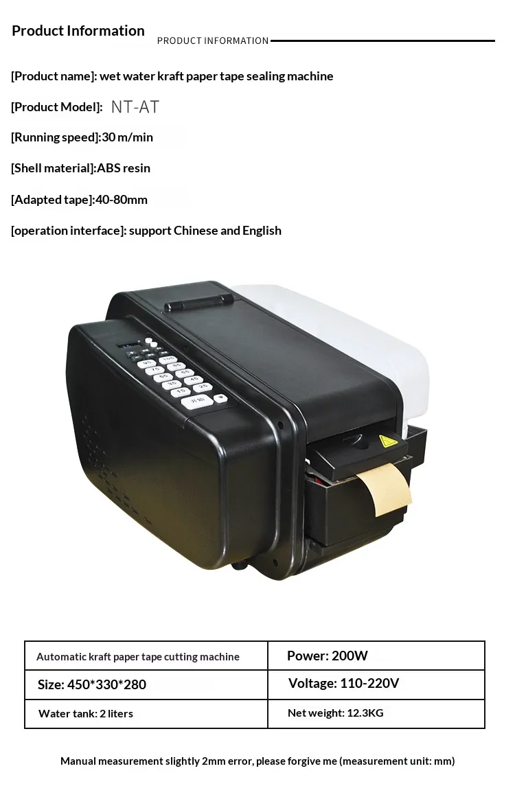 Electric Gummed Tape Dispenser with PLC Touch Screen | Automatic Water-Activated Tape Cutter - Image 3